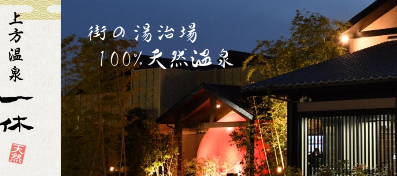 大阪西九条stay3 Экстерьер фото